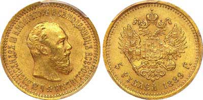 Лот №170, 5 рублей 1889 года. АГ-(АГ).