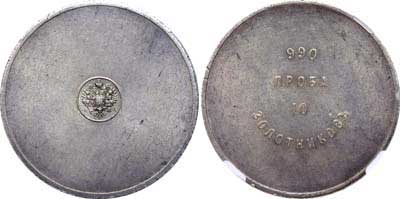 Лот №185, Аффинажный слиток. 10 золотников 1894 года. АД.