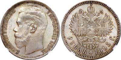 Лот №186, 1 рубль 1895 года. АГ-(АГ).
