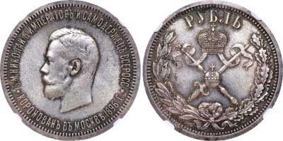 Лот №187, 1 рубль 1896 года. (АГ).