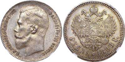 Лот №201, 1 рубль 1898 года. АГ-(АГ).