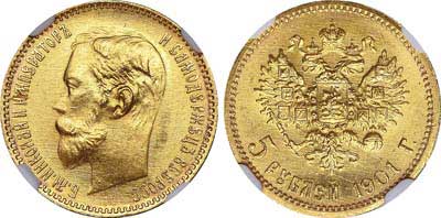 Лот №211, 5 рублей 1901 года. АГ-(ФЗ).