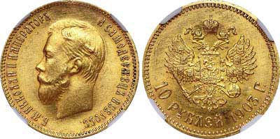 Лот №215, 10 рублей 1903 года. АГ-(АР).