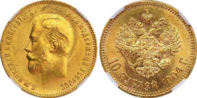 Лот №217, 10 рублей 1904 года. АГ-(АР).