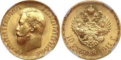 Лот №229, 10 рублей 1911 года. АГ-(ЭБ).