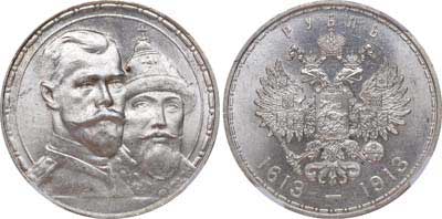 Лот №235, 1 рубль 1913 года. АГ-(ВС).