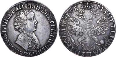 Лот №277, 1 рубль 1705 года.
