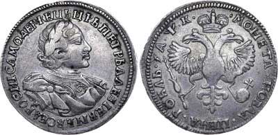 Лот №291, 1 рубль 1720 года. ОК.