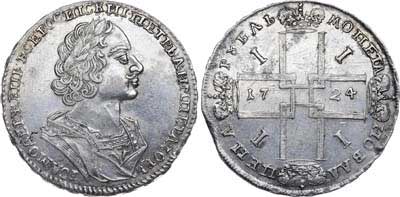 Лот №297, 1 рубль 1724 года.