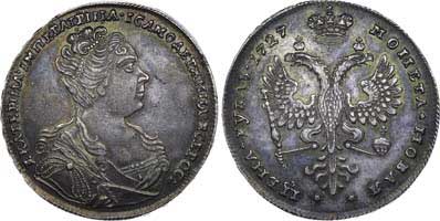 Лот №302, 1 рубль 1727 года.