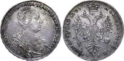 Лот №303, 1 рубль 1727 года.