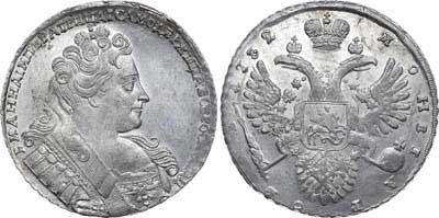 Лот №307, 1 рубль 1732 года.