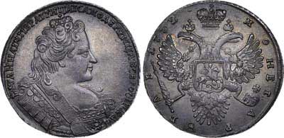 Лот №308, 1 рубль 1732 года.
