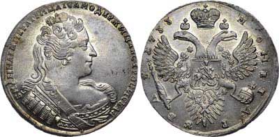 Лот №310, 1 рубль 1733 года.