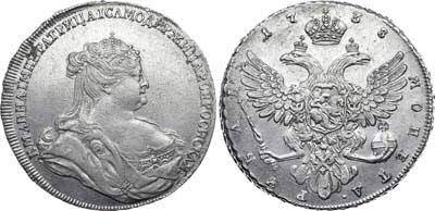Лот №318, 1 рубль 1738 года. Без букв.