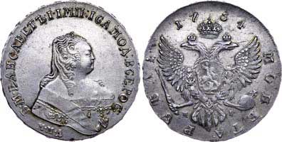 Лот №329, 1 рубль 1754 года. ММД-МБ.