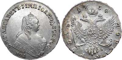 Лот №330, 1 рубль 1754 года. ММД-ЕI.