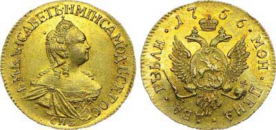 Лот №333, 2 рубля 1756 года. СПБ.