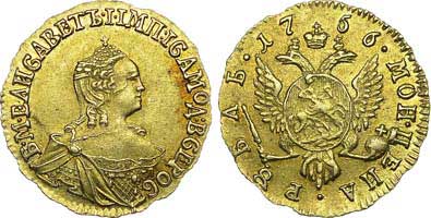 Лот №335, 1 рубль 1756 года.