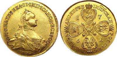 Лот №361, 10 рублей 1762 года. ММД-ТI.