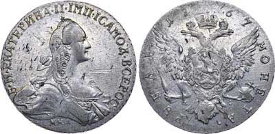 Лот №373, 1 рубль 1767 года. ММД-ЕI.