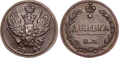 Лот №455, Деньга 1811 года. КМ-ПБ.