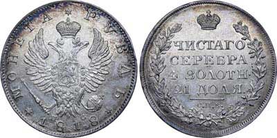 Лот №473, 1 рубль 1818 года. СПБ-ПС.