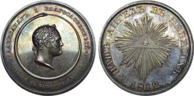 Лот №480, Медаль 1825 года. В память кончины Императора Александра I.
