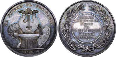 Лот №499, Медаль 1830 года. 