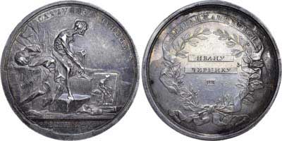 Лот №503, Наградная медаль 1831 года. От Императорской Академии художеств.