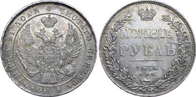 Лот №526, 1 рубль 1838 года. СПБ-НГ.