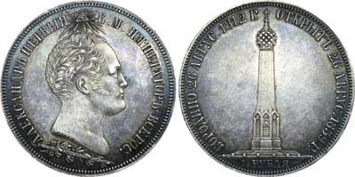 Лот №530, 1 1/2 рубля 1839 года. H. GUBE F..
