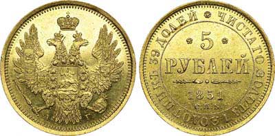Лот №562, 5 рублей 1851 года. СПБ-АГ.
