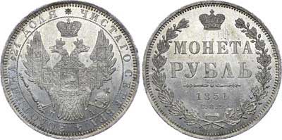 Лот №563, 1 рубль 1851 года. СПБ-ПА.