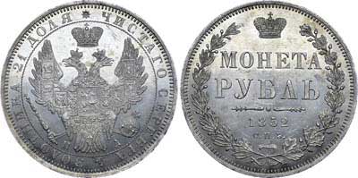 Лот №564, 1 рубль 1852 года. СПБ-ПА.