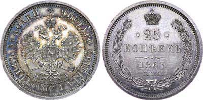 Лот №594, 25 копеек 1867 года. СПБ-НI.