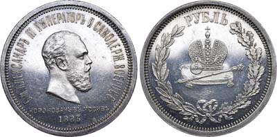 Лот №620, 1 рубль 1883 года. Л.Ш..