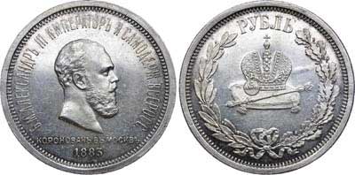 Лот №621, 1 рубль 1883 года. Л.Ш..