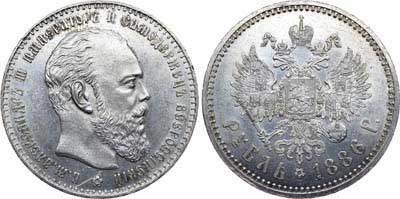 Лот №632, 1 рубль 1886 года. АГ-(АГ).