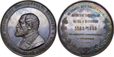 Лот №643, Медаль 1889 года. В память 60-летия службы С.В. Кербедза.