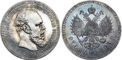 Лот №654, 1 рубль 1893 года. АГ-(АГ).