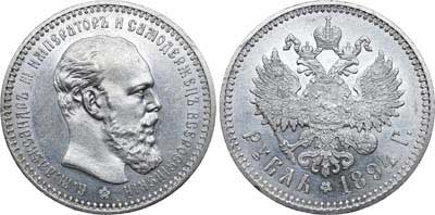 Лот №657, 1 рубль 1894 года. АГ-(АГ).