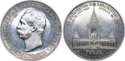Лот №671, 1 рубль 1898 года. АГ-АГ-(АГ).