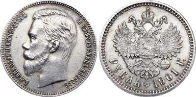 Лот №684, 1 рубль 1901 года. АГ-(ФЗ).
