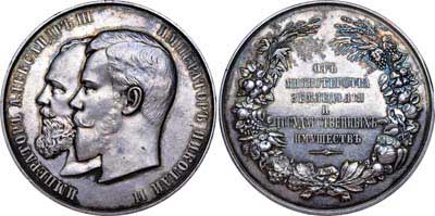 Лот №692, Медаль для губернских выставок сельских произведений 1902 года. От Министерства земледелия и государственных имуществ.