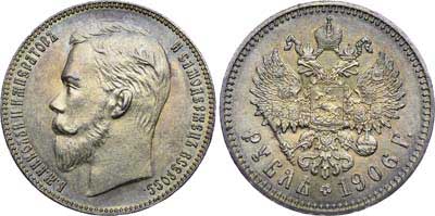 Лот №702, 1 рубль 1906 года. АГ-(ЭБ).