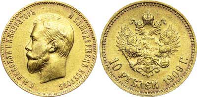 Лот №705, 10 рублей 1909 года. АГ-(ЭБ).