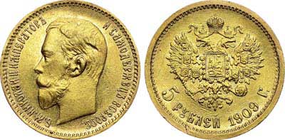 Лот №706, 5 рублей 1909 года. АГ-(ЭБ).