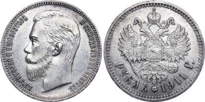 Лот №712, 1 рубль 1911 года. АГ-(ЭБ).