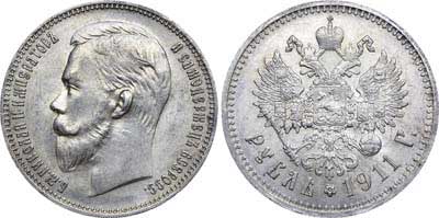 Лот №713, 1 рубль 1911 года. АГ-(ЭБ).